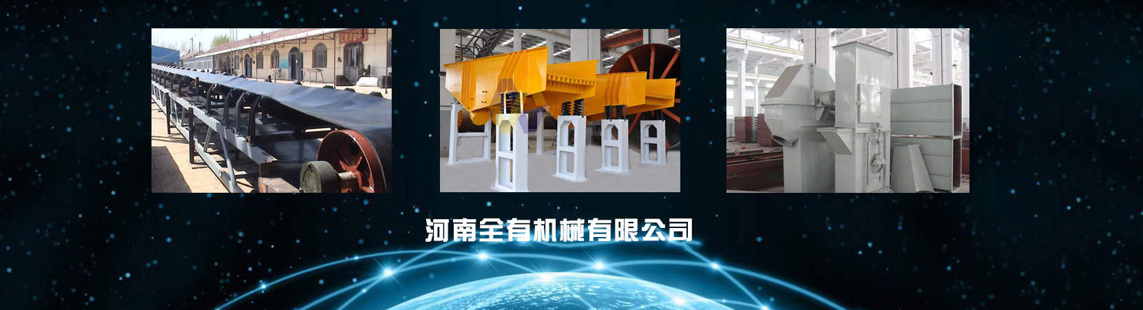 篩分篩選、輸送、提升、給料、糧食機械生產(chǎn)銷售